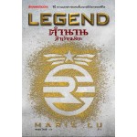 LEGEND ตำนานล่าอัจฉริยะ (มารี ลู)