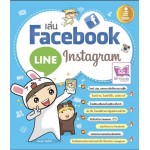 เล่น Facebook Line Instagram (แอนนา อินทิรา)