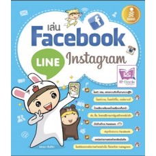 เล่น Facebook Line Instagram (แอนนา อินทิรา)