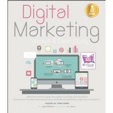 Digital Marketing Concept & Case Study (ณัฐพล ใยไพโจรน์)