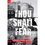 THOU SHALL FEAR : เจ้าจงตื่นกลัว การก่อการร้าย ความรุนแรง และการครอบงำ (กฤดิกร วงศ์สว่างพานิช)