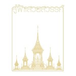 สู่ฟ้าเสวยสวรรค์ (กองบรรณาธิการสำนักพิมพ์)