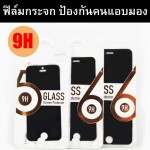 ฟิล์มกระจก ป้องกันคนแอบมอง GLASS Screen Protector iphone 6