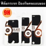 ฟิล์มกระจก ป้องกันคนแอบมอง GLASS Screen Protector iphone 6 Plus