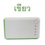 แบตสำรอง Power Your Device 30000 mAh สีเขียว