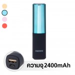 สีฟ้า REMAX LIPMAX RP-12 2400 mAh