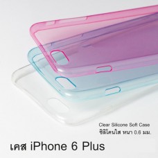 เคส iPhone 6 Plus ซิลิโคนใส หนา 0.6 mm. สีฟ้า