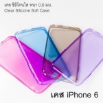 เคส ซิลิโคนใส iPhone 6 Silicone soft case 0.6 mm. สีฟ้า