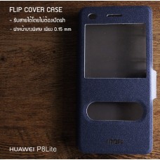 เคส Huawei P8 Lite เคสฝาพับบางพิเศษ รับสายได้โดยไม่ต้องเปิดฝา พับเป็นขาตั้งได้จาก Mofi สีน้ำเงิน