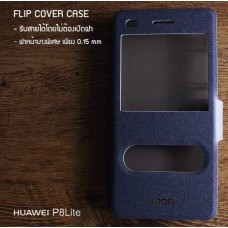 เคส Huawei P8 Lite เคสฝาพับบางพิเศษ รับสายได้โดยไม่ต้องเปิดฝา พับเป็นขาตั้งได้จาก Mofi สีน้ำเงิน