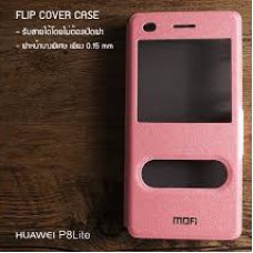 เคส Huawei P8 Lite เคสฝาพับบางพิเศษ รับสายได้โดยไม่ต้องเปิดฝา พับเป็นขาตั้งได้จาก Mofi สีชมพู