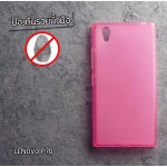 เคส Lenovo P70 เคสนิ่ม TPU (ลดรอยนิ้วมือบนตัวเคส) สีเรียบ สีชมพู