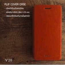 เคส Lenovo S860 เคสฝาพับบางพิเศษ พร้อมแผ่นเหล็กป้องกันของมีคม พับเป็นขาตั้งได้จาก Mofi สีน้ำตาล