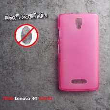 เคส Lenovo A2010 (TRUE Lenovo 4G A2010) เคสนิ่ม TPU (ลดรอยนิ้วมือบนตัวเคส) สีเรียบ สีชมพู
