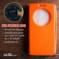 เคส LG G4 Stylus เคสฝาพับ แบบพิเศษ FULL FUNCTION ช่องกว้างพิเศษ รองรับการทำงานได้สมบูรณ์แบบ ส้ม