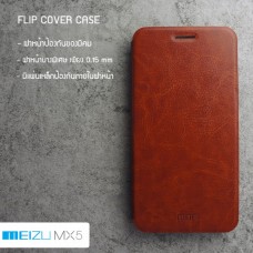 เคส Meizu MX5 เคสหนัง + แผ่นเหล็กป้องกันตัวเครื่อง (บางพิเศษ) สีน้ำตาล