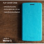 เคส OPPO Mirror 3 เคสฝาพับบางพิเศษ พร้อมแผ่นเหล็กป้องกันของมีคม พับเป็นขาตั้งได้จาก Mofi สีฟ้าอมเขียว