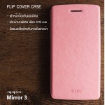 เคส OPPO Mirror 3 เคสฝาพับบางพิเศษ พร้อมแผ่นเหล็กป้องกันของมีคม พับเป็นขาตั้งได้จาก Mofi สีชมพู