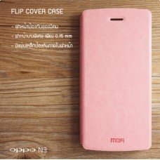 เคส Oppo N3 l เคสฝาพับหนัง PU เป็นขาตั้งได้ จาก Mofi(พร้อมแผ่นโลหะป้องกัน) สีชมพูอ่อน