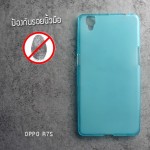 เคส OPPO R7s เคสนิ่ม TPU (ลดรอยนิ้วมือบนตัวเคส) สีเรียบ สีฟ้า