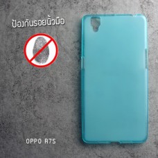 เคส OPPO R7s เคสนิ่ม TPU (ลดรอยนิ้วมือบนตัวเคส) สีเรียบ สีฟ้า
