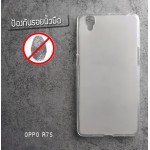 เคส OPPO R7s เคสนิ่ม TPU (ลดรอยนิ้วมือบนตัวเคส) สีเรียบ สีขาว