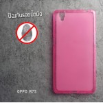 เคส OPPO R7s เคสนิ่ม TPU (ลดรอยนิ้วมือบนตัวเคส) สีเรียบ สีชมพู