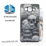 เคส Samsung Galaxy A5 / เคสแข็ง 3D (แบบภาพมีความลึก+เคลื่อนไหว) แบบ 2