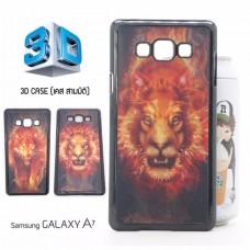 เคส Samsung Galaxy A7 / เคสแข็ง 3D (แบบเปลี่ยนแปลงลวดลาย) แบบ 3