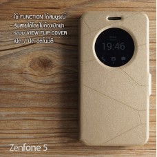 เคส Zenfone 5 เคสฝาพับช่องกลม เปิด-ปิด อัตโนมัติ รับสายโดยไม่ต้องเปิดฝา พื้นผิวกันน้ำ สีทอง