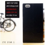 เคส ZTE Star 1 l เคสฝาพับหนัง PU เป็นขาตั้งได้ จาก Mofi(พร้อมแผ่นโลหะป้องกัน) สีดำ