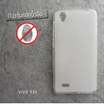 เคส Vivo Y31 เคสนิ่ม TPU (ลดรอยนิ้วมือบนตัวเคส) สีเรียบ สีขาว