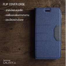 เคส Samsung Galaxy J5 เคสฝาพับแม่เหล็ก (เย็บขอบ) พร้อมช่องใส่บัตรด้านใน สีน้ำเงิน