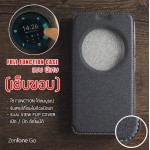 เคส Zenfone GO (ZC500TG) เคสฝาพับ FULL FUNCTION มีแถบแม่เหล็กที่ฝาปิด (เย็บขอบ) สีเทา