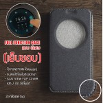 เคส Zenfone GO (ZC500TG) เคสฝาพับ FULL FUNCTION มีแถบแม่เหล็กที่ฝาปิด (เย็บขอบ) สีเทา