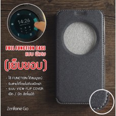 เคส Zenfone GO (ZC500TG) เคสฝาพับ FULL FUNCTION มีแถบแม่เหล็กที่ฝาปิด (เย็บขอบ) สีเทา