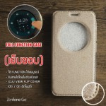 เคส Zenfone GO (ZC500TG) เคสฝาพับ FULL FUNCTION มีแถบแม่เหล็กที่ฝาปิด (เย็บขอบ) สีทอง