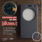 เคส Zenfone 2 Laser (5.0 นิ้ว) เคสฝาพับ FULL FUNCTION มีแถบแม่เหล็กที่ฝาปิด (เย็บขอบ) สีดำเทา