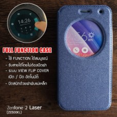 เคส Zenfone 2 Laser (5.0 นิ้ว) เคสฝาพับ FULL FUNCTION มีแถบแม่เหล็กที่ฝาปิด (เย็บขอบ) สีน้ำเงิน