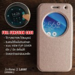 เคส Zenfone 2 Laser (5.0 นิ้ว) เคสฝาพับ FULL FUNCTION มีแถบแม่เหล็กที่ฝาปิด (เย็บขอบ) สีทอง