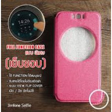 เคส Zenfone Selfie (ZD551KL) เคสฝาพับ FULL FUNCTION มีแถบแม่เหล็กที่ฝาปิด (เย็บขอบ) สีชมพู