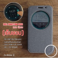 เคส Zenfone 2 (ZE551ML / ZE550ML) เคสฝาพับ FULL FUNCTION มีแถบแม่เหล็กที่ฝาปิด (เย็บขอบ) สีเทาดำ