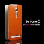 เคส ASUS Zenfone 2 (5.5 นิ้ว) เคสหนัง + แผ่นเหล็กป้องกันตัวเครื่อง (บางพิเศษ) สีน้ำตาล