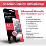 ฟิล์มกันรอยแบบด้าน (ลดรอยนิ้วมือ) Acer Liquid Z205/DTAC Joey Fit 4.0