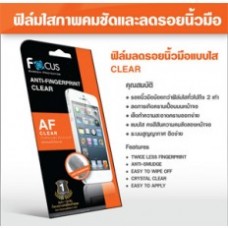 ฟิล์มกันรอยแบบใส (ลดรอยนิ้วมือ) Acer Liquid Z520