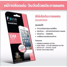 ฟิล์มกันรอยประกายเพชร (กากเพชร) Acer Liquid Z205/DTAC Joey Fit 4.0