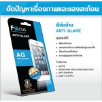 ฟิล์มกันรอยแบบด้าน LAVA IRIS 500 G