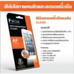 ฟิล์มกันรอยแบบใส (ลดรอยนิ้วมือ) Dtac Happy Phone 3G ZTE C310