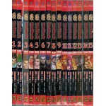 สำนักพยัคฆ์มังกร หวังฟงเหลย อสูรคลั่งหมัดปีศาจ (เล่ม 1-15)