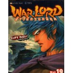 WAR LORD จ้าวนักรบกลียุค 19